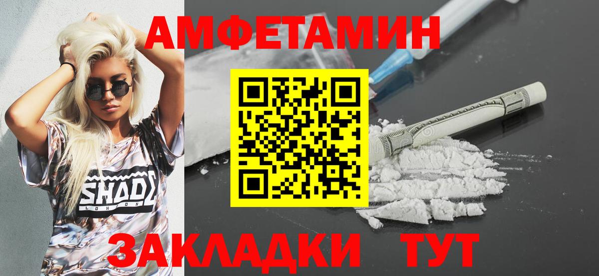 АМФЕТАМИН Розовый Новочебоксарск