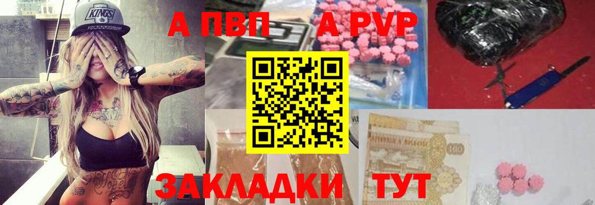 A-PVP  Вход с VPN  Альфа ПВП СК КРИС  Новочебоксарск  Alpha-PVP СК КРИС  Alpha-PVP Crystall 