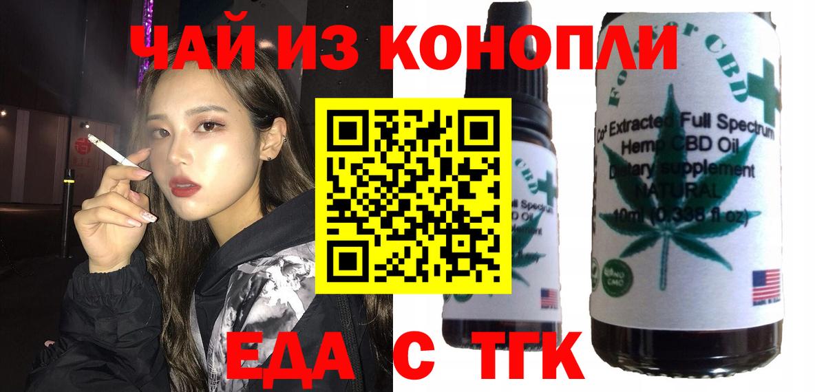 Cannafood марихуана Новочебоксарск