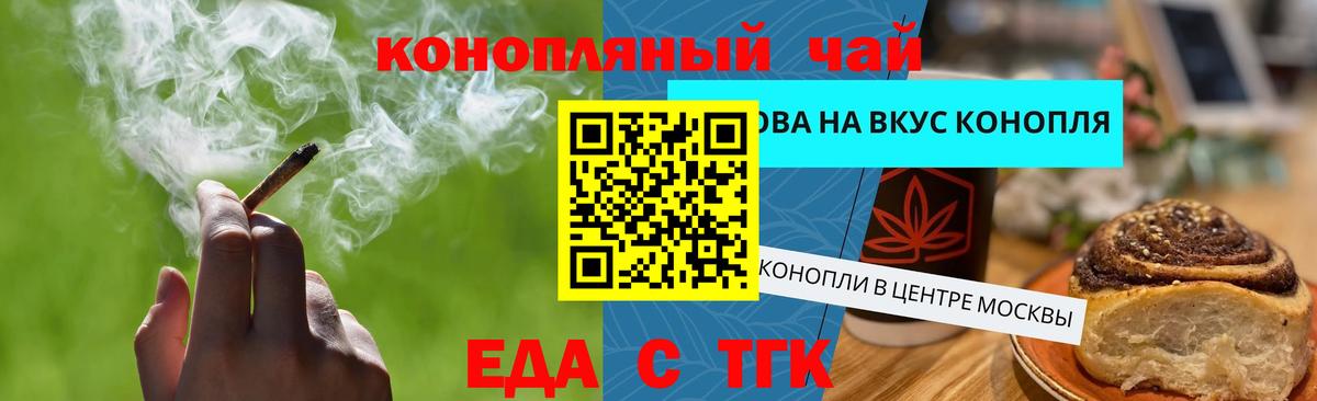 Canna-Cookies марихуана  Вход с VPN  Новочебоксарск 