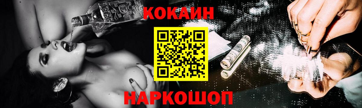 Кокаин 97% Новочебоксарск