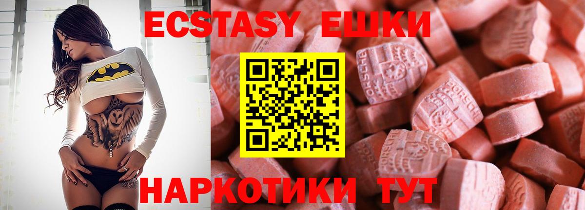 Новочебоксарск  ЭКСТАЗИ 280 MDMA  Экстази  ОМГ ОМГ ссылка  Вход с VPN 