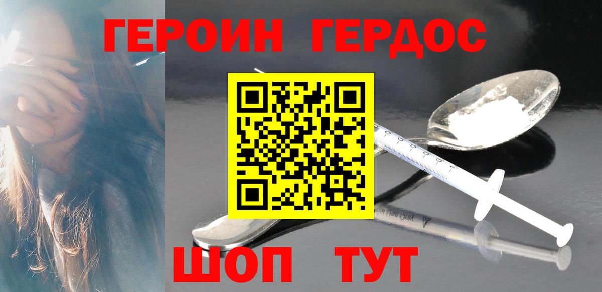 Новочебоксарск  ГЕРОИН гречка  Вход с VPN 