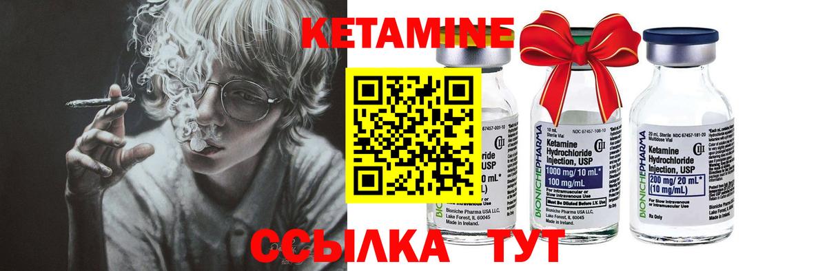 Кетамин VHQ Новочебоксарск