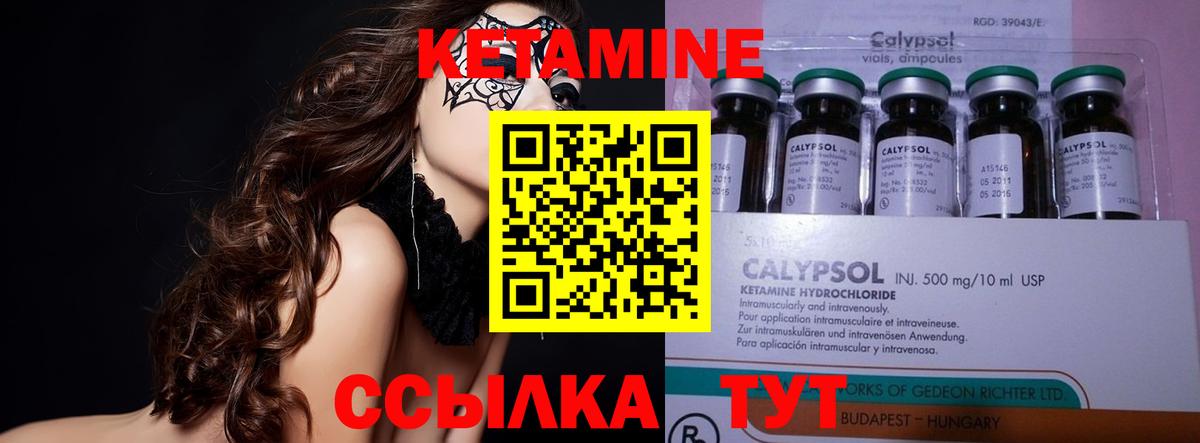 Кетамин VHQ  Вход с VPN  Новочебоксарск 
