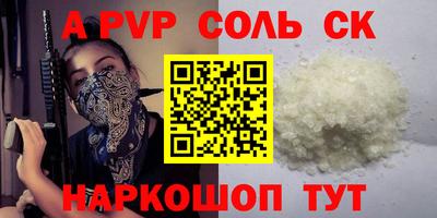 Альфа ПВП Донской