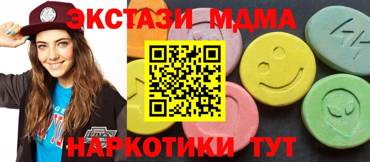 МДМА молли Новочебоксарск