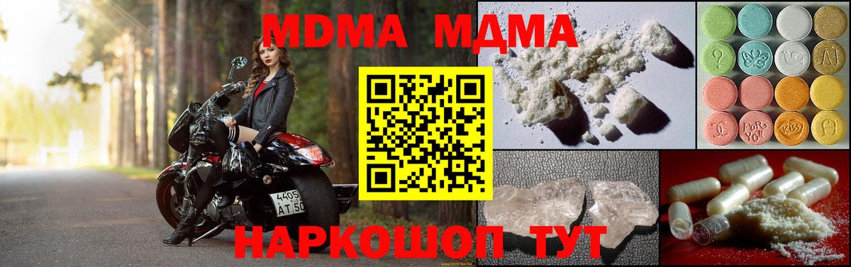 МДМА crystal  MDMA crystal  Вход с VPN  Новочебоксарск 