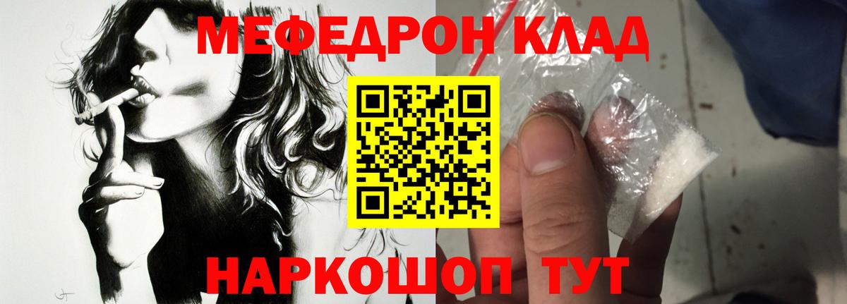 МЕФ кристаллы Новочебоксарск