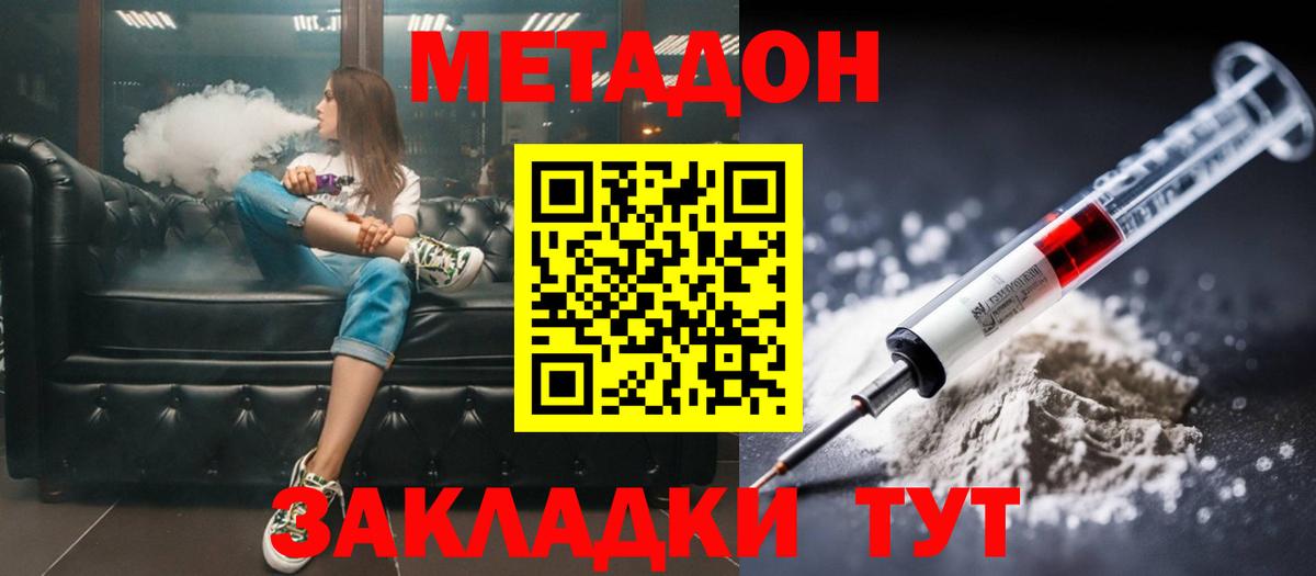 Метадон белоснежный Новочебоксарск