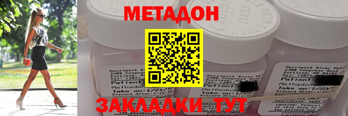 МЕТАДОН белоснежный  Вход с VPN  Новочебоксарск 