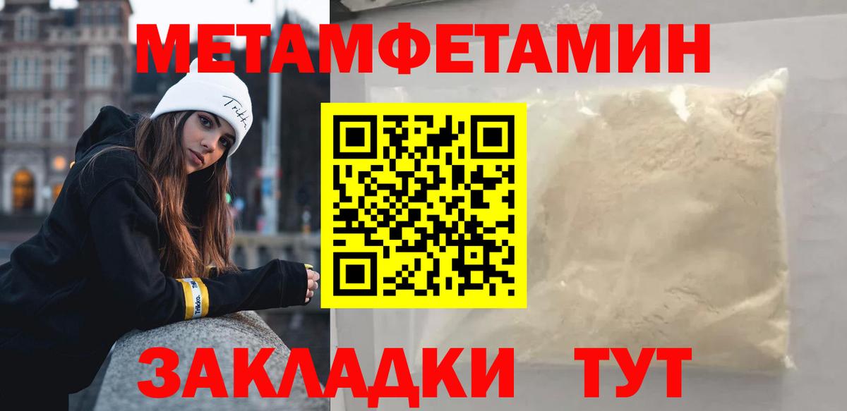Метамфетамин пудра Новочебоксарск