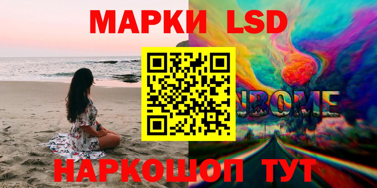 Наркотические марки 1,8мг  Наркотические марки  Новочебоксарск  Вход с VPN 