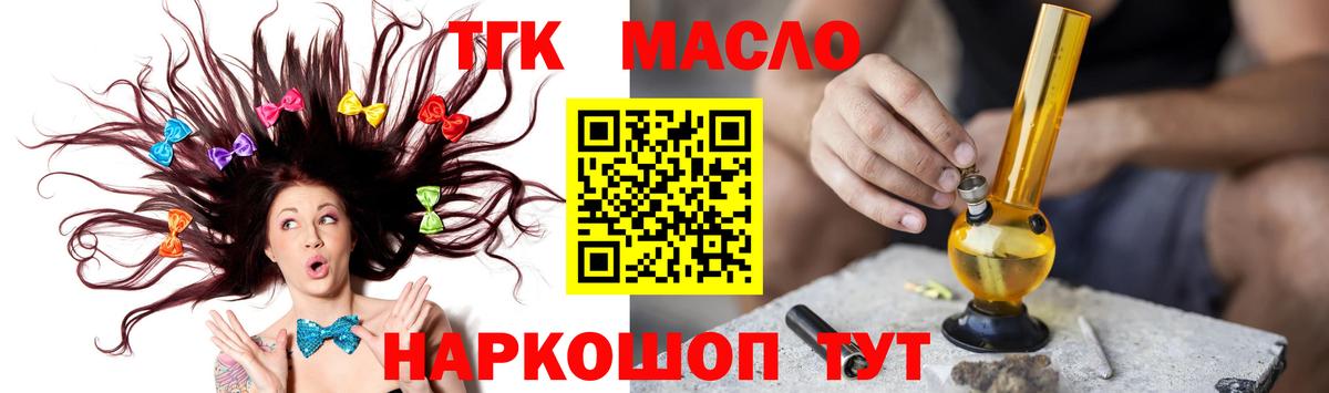 Дистиллят ТГК жижа Новочебоксарск